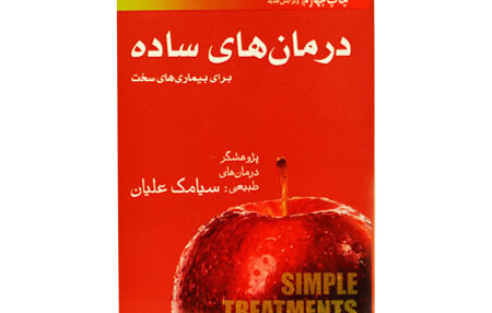 book-simple-treatments